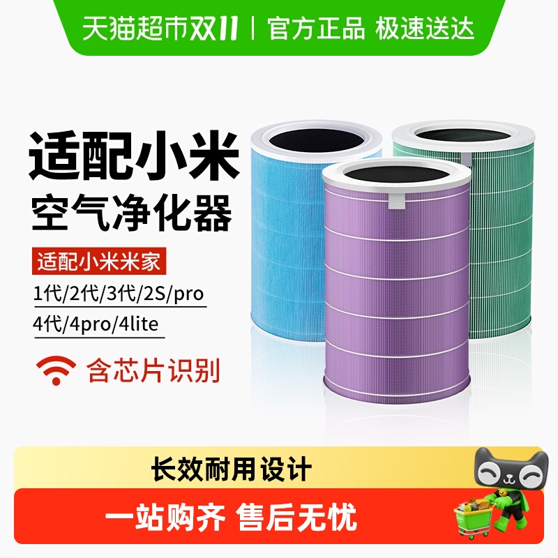 【下拉享优惠】适配小米空气净化器2S123代4Pro5S滤芯4lite