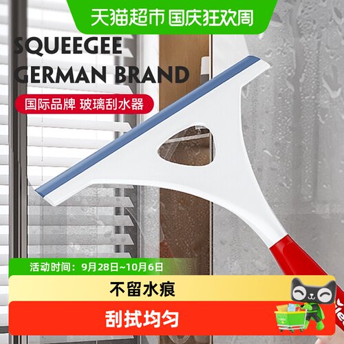 神器玻璃刮Vileda/微力达保洁用
