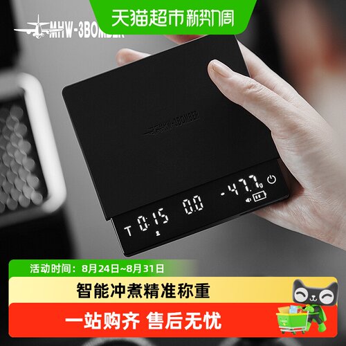 轰炸机小魔方3.0Pro智能咖啡秤