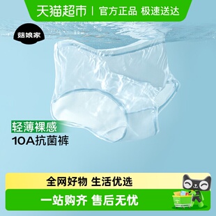 菇娘家桑蚕丝无痕隐形内裤女新款超薄透气大码丝滑裸感女士三角裤