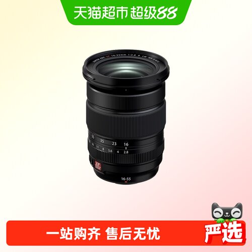 Fujifilm/富士16-55二代镜头