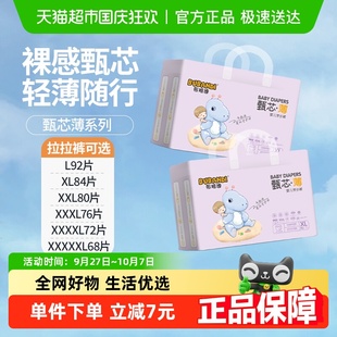 尿不濕s碼 xl男女寶寶專用新生嬰兒紙尿褲 布班迪甄芯薄拉拉褲