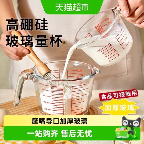 展艺宽口高硼硅量杯刻度清晰
