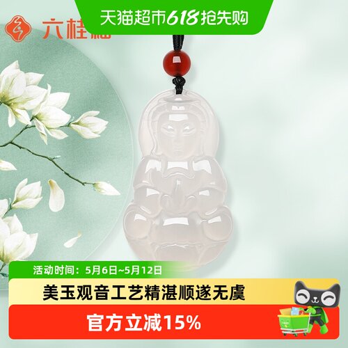 六桂福冰种白玉髓平安吉祥吊坠