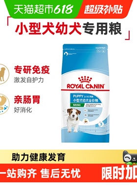 皇家小型犬中型犬大型犬幼犬粮柯基贵宾泰迪金毛通用狗粮
