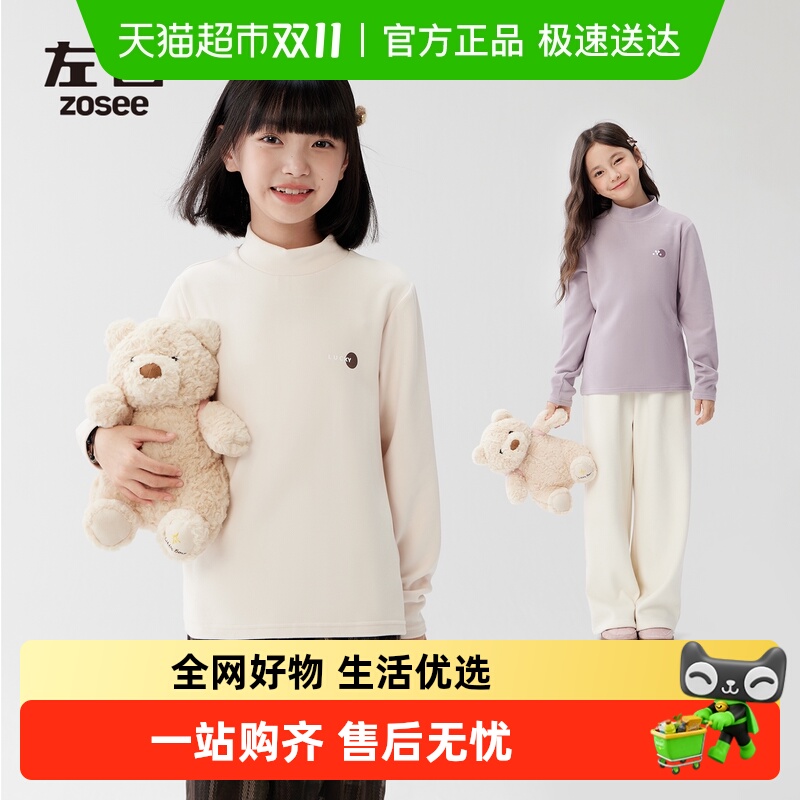 左西内搭半高领保暖打底衫