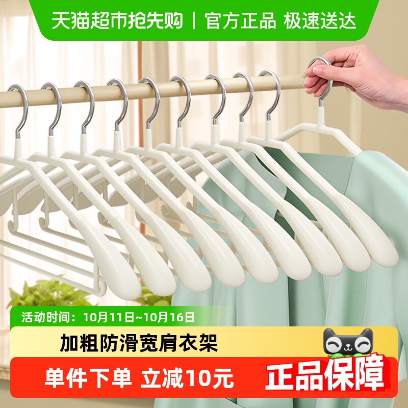 防滑无痕超强承重宽肩衣架大号