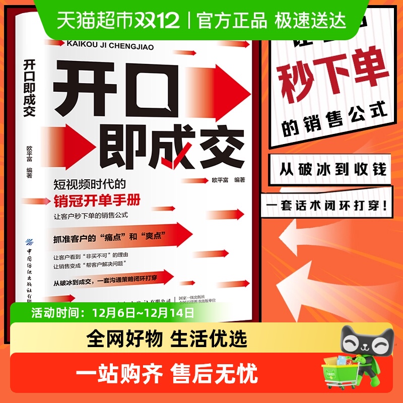 开口即成交换个方式说