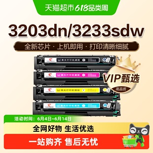 图盛适用惠普3203dn硒鼓MFP 3303sdw/fdw打印机HP222A墨盒W2220A