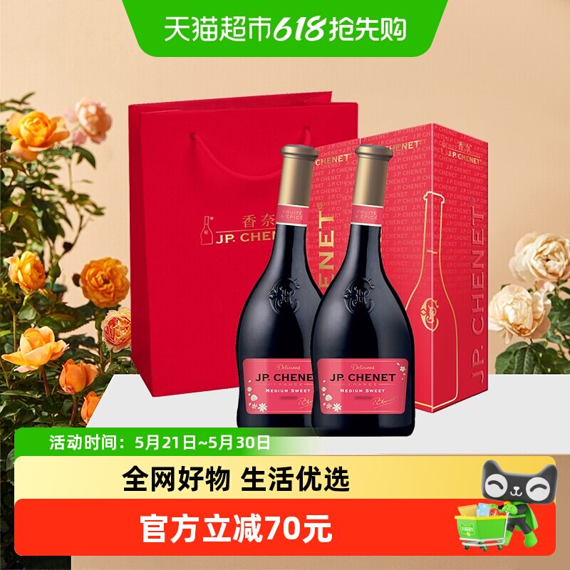 JPCHENET香奈半甜红葡萄酒双支礼盒装法国原瓶进口红酒中秋送礼