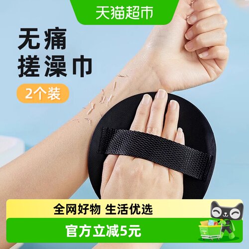 优勤无痛搓澡巾深层清洁2个