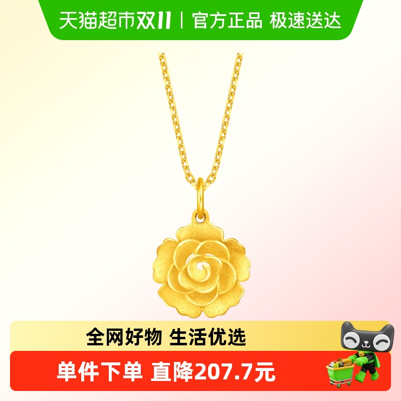 周大福金织山茶花足金黄金吊坠