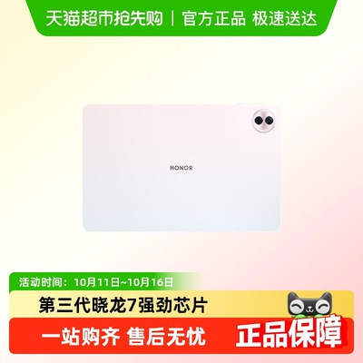 HONOR/荣耀平板1012.1英寸