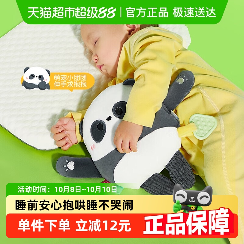 澳贝熊猫团团安抚玩偶婴幼儿可入口啃咬牙胶宝宝哄睡玩具水巾礼物