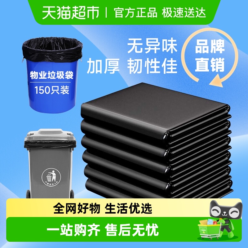 利得特大号垃圾袋50只×3包×1组