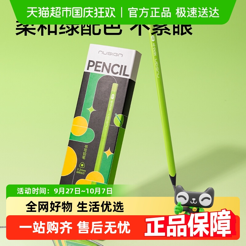 得力纽赛黑木铅笔2BHB2H铅笔