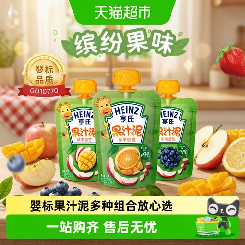 亨氏宝宝便携果汁泥开袋即食