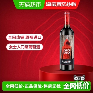 奥兰小红帽半甜红葡萄酒正品 原瓶进口每日热销红酒精选