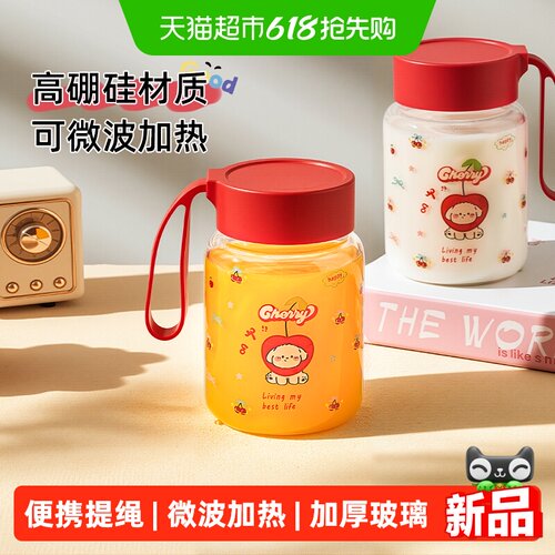 欣美雅胖胖杯便携提手400ml