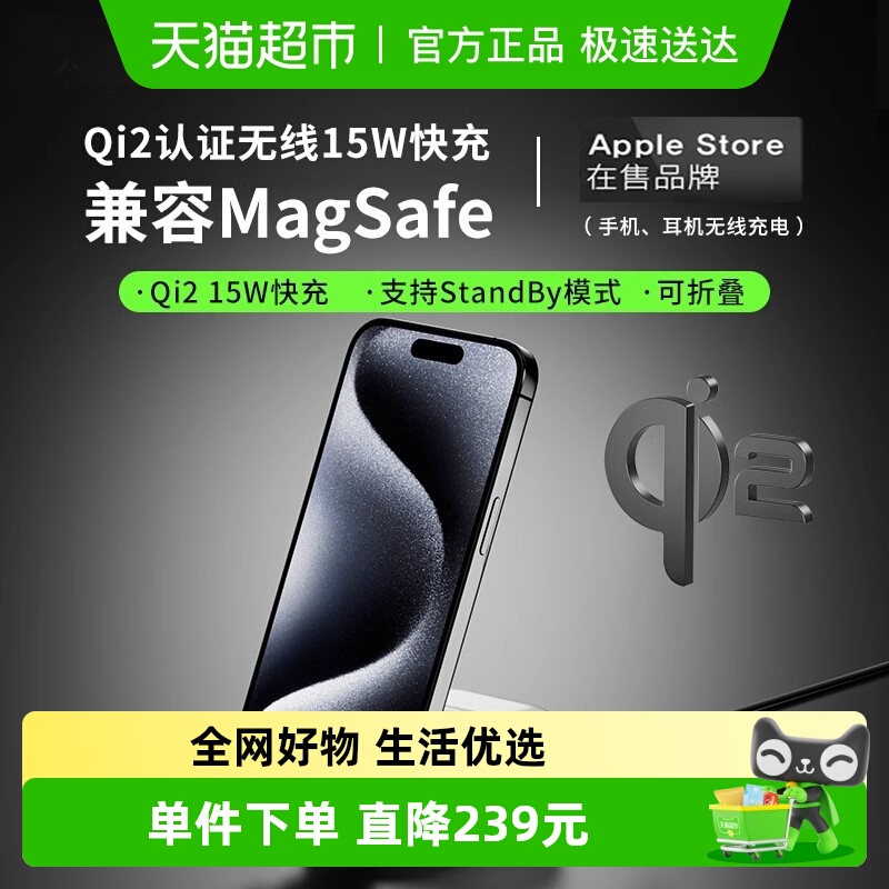 贝尔金无线充电器Qi2兼容MagSafe