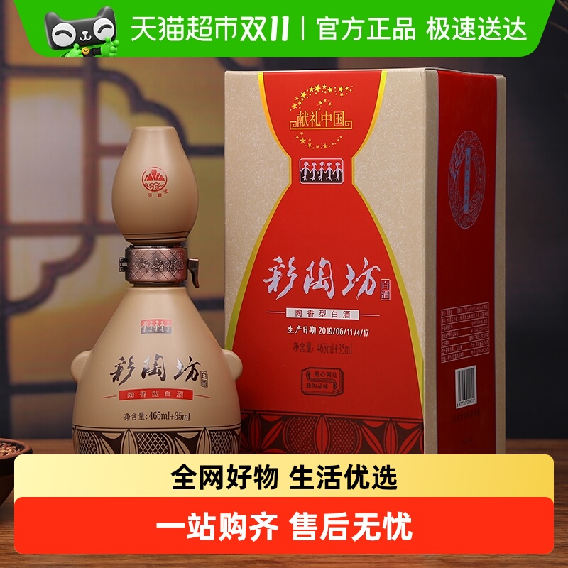 仰韶彩陶坊献礼中国整箱