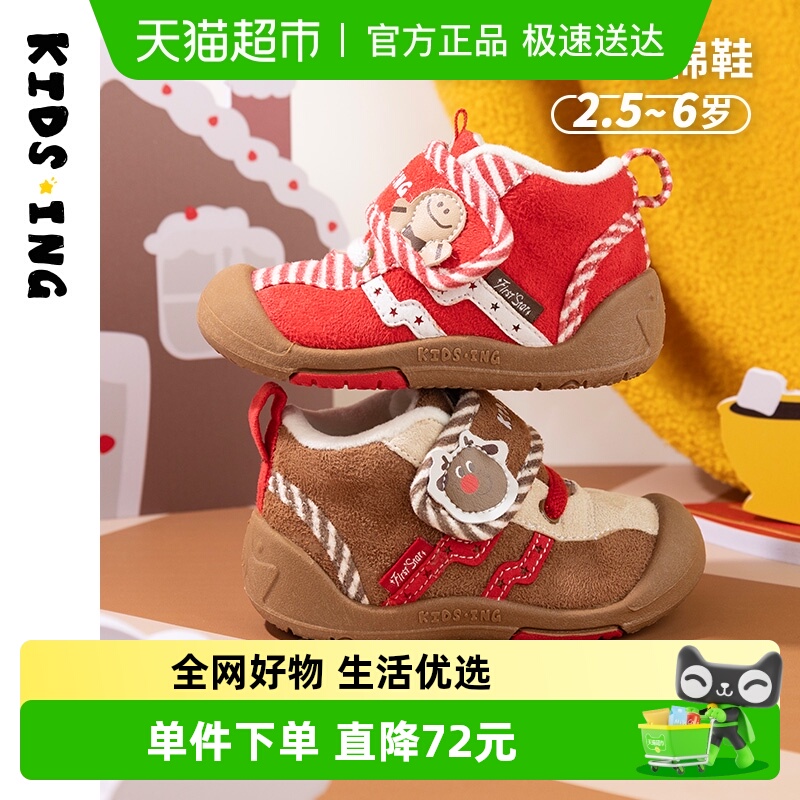 可迪星冬季宝宝加绒棉鞋