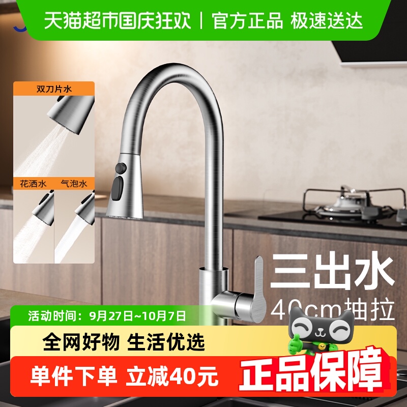 智能厨房龙头
