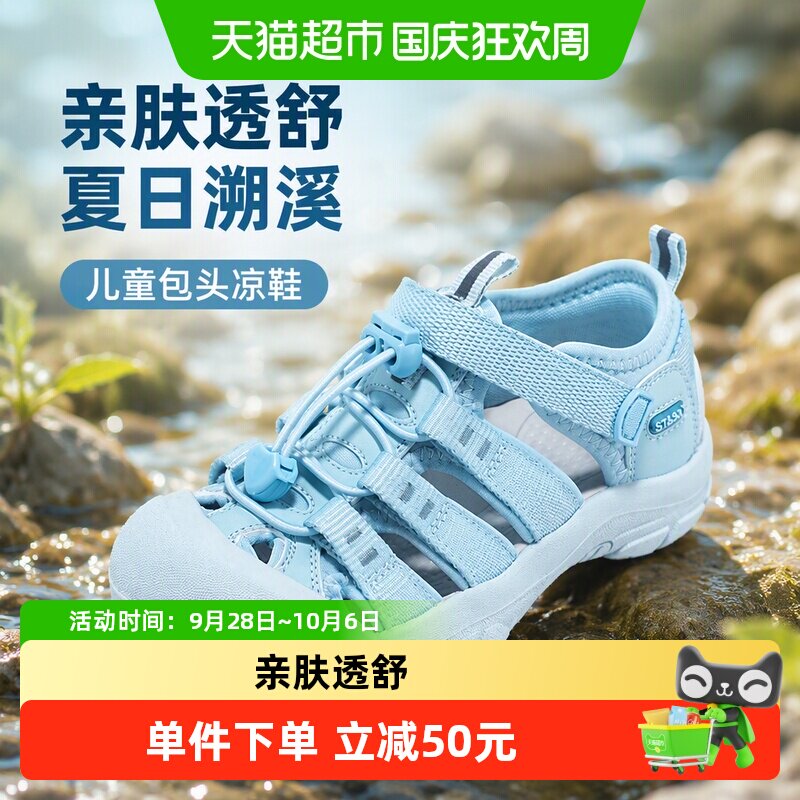 星期六童鞋夏季包头防滑溯溪鞋