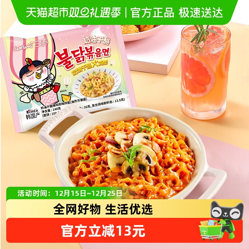 三养进口火鸡面方便面