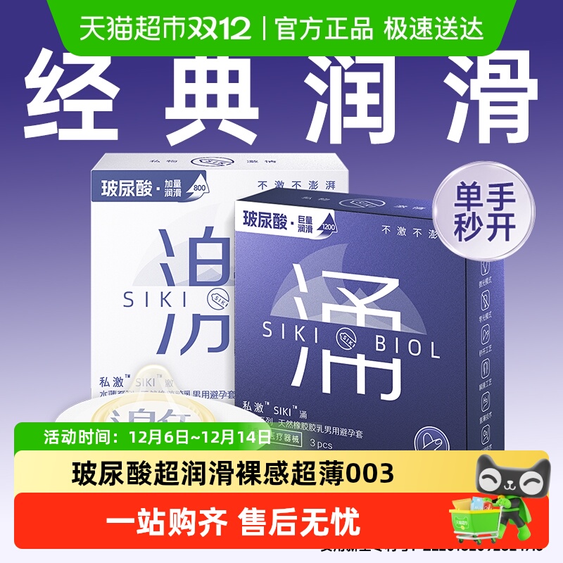 SIKI˽ˮϵмӿϳ003󻬰ȫ ӿһУ6ֻ 29.9Ԫ