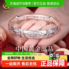 【中国黄金】珍尚银足银福字手镯女纯银镯子生日礼物送妈妈婆婆