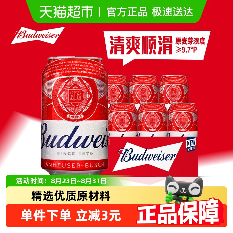 ����ơ��9.7��P���䴼�����װ����330ml*6������װơ������Ũ��