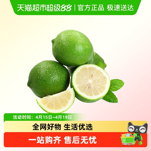 柠满园尤力克青柠檬