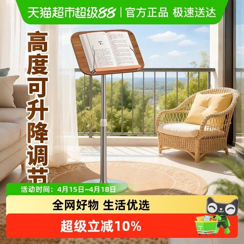 名卓落地阅读支架琴谱架