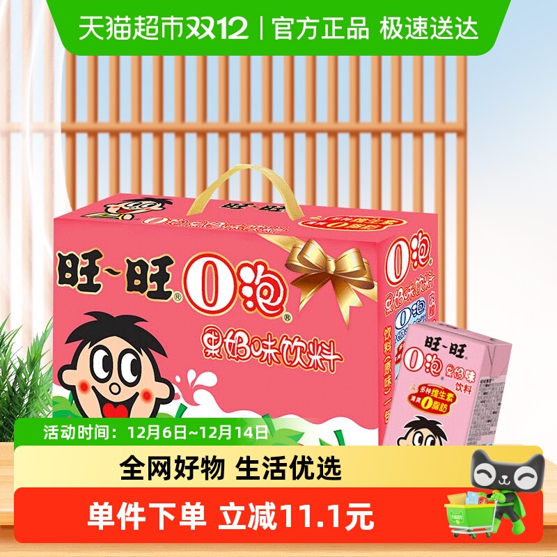 旺旺0脂肪草莓味果奶