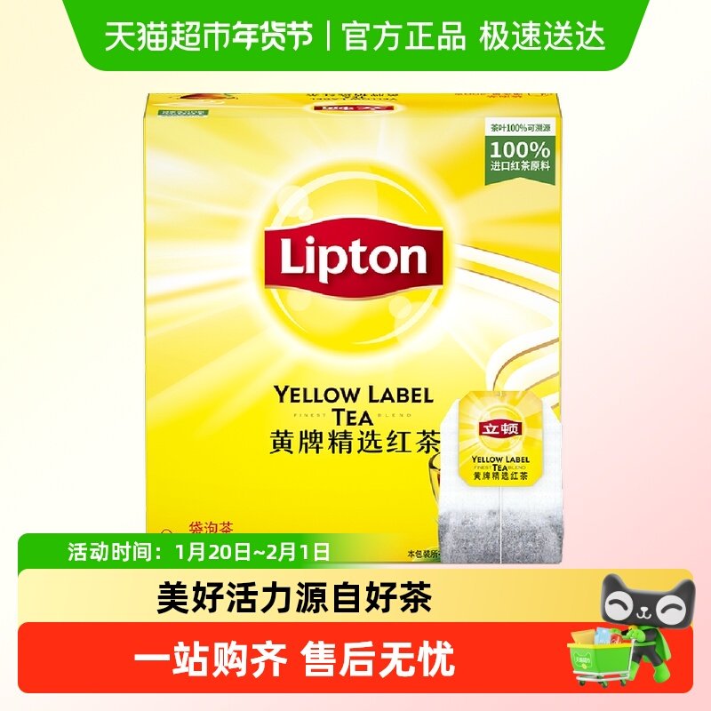 Lipton/立顿冲泡茶精选茶包S100办公室下午茶自制茉莉乌龙奶茶,茶,再加工茶/配方茶/调味茶,淘宝优惠券,粉丝福利购,淘宝优惠卷