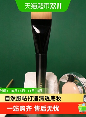 REVERSE逆龄M78粉底刷柔软触感