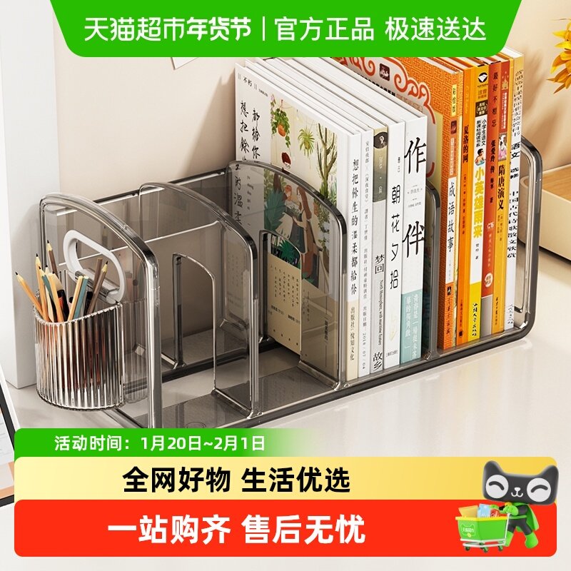 优勤桌面书本架学生书桌书立架儿童绘本书架亚克力文件置物架,收纳整理,整理架/置物架/收纳架,淘宝优惠券,粉丝福利购,淘宝优惠卷