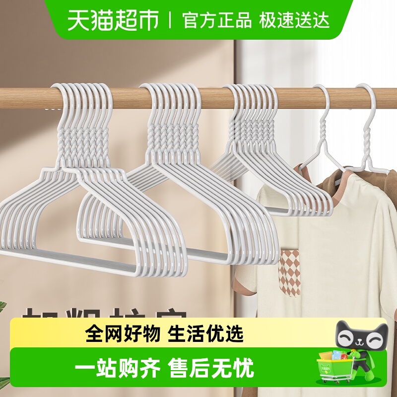 顺艺加粗无痕防滑浸塑金属衣架