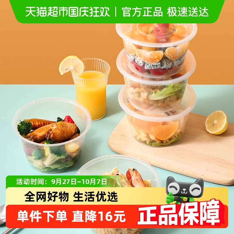 外卖一次性碗美丽雅圆形