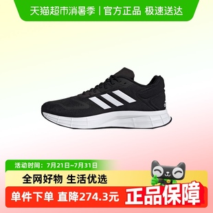 adidas阿迪达斯DURAMO GW8336 10网面透气轻便缓震运动跑步鞋