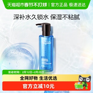 欧莱雅男士护肤保湿水凝露补水滋润爽肤水男保湿霜护肤品官方正品