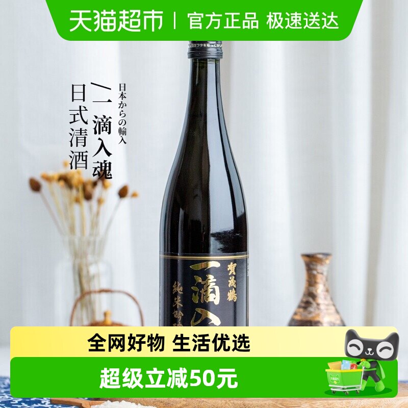 日本原装进口贺茂鹤一滴入魂纯米吟酿清酒720ml洋酒米酒发酵酒