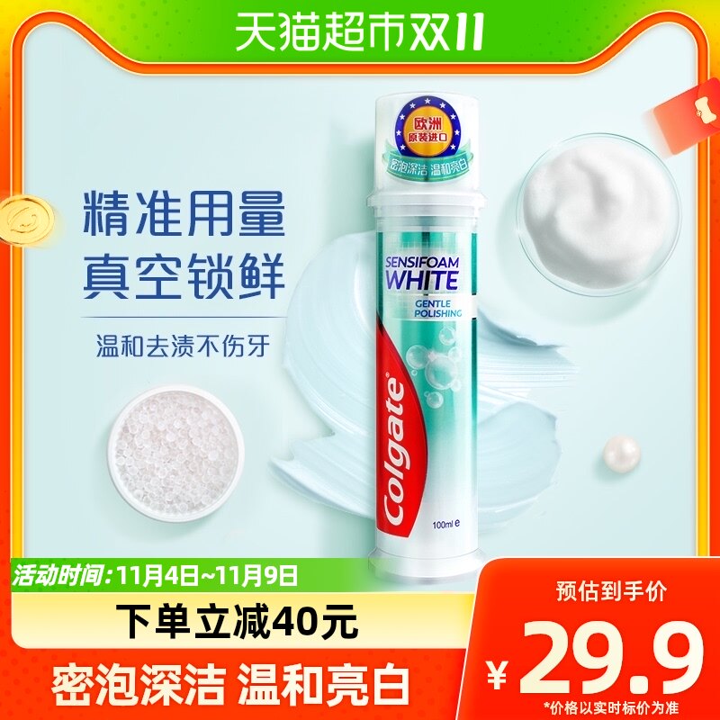 高露洁原装进口密泡亮白直立式按压式牙膏100ml微粒去渍不伤牙怎么看?