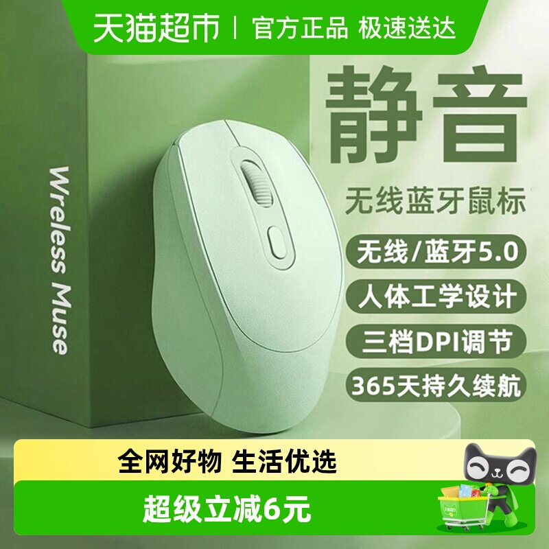 无线鼠标女生办公轻音无声可充电适用华硕惠普联想戴尔电脑通用