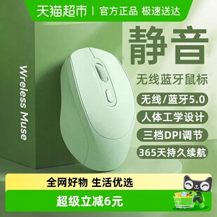 无线鼠标女生办公轻音无声可充电适用华硕惠普联想戴尔电脑通用