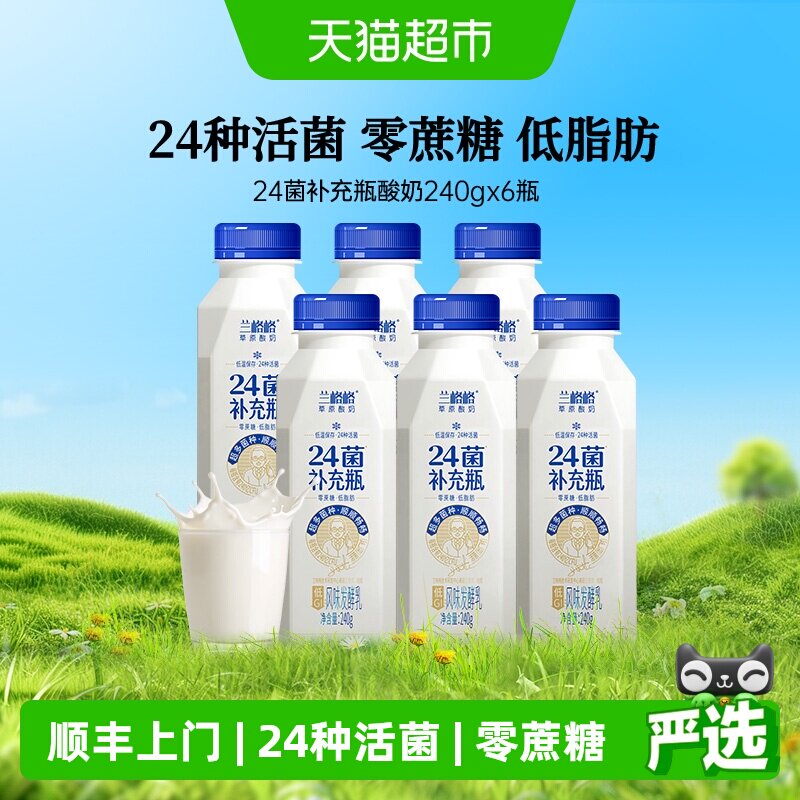 兰格格24菌补充瓶240g*6图片