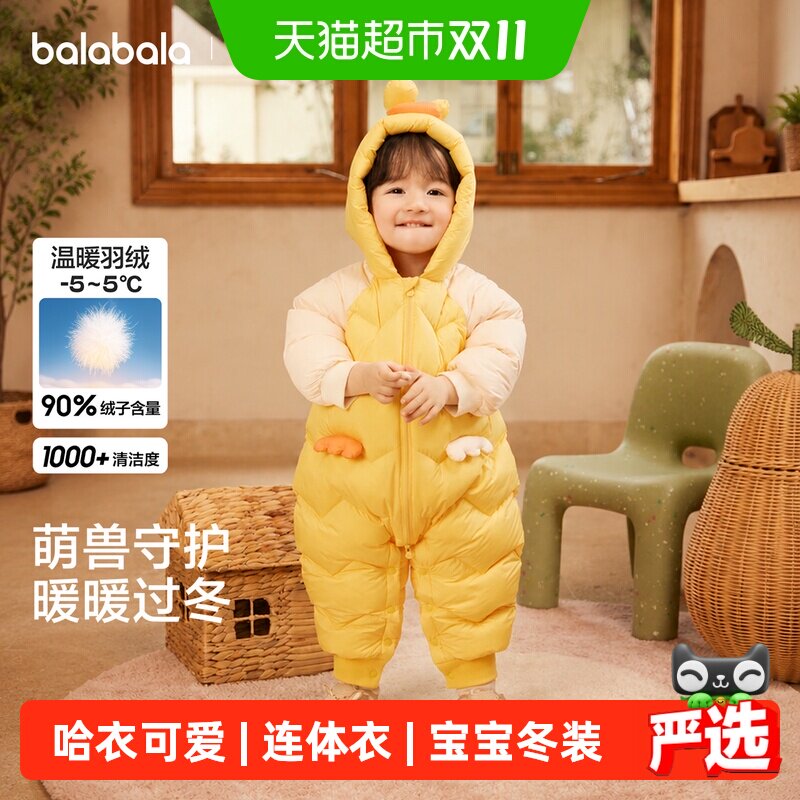 巴拉巴拉童装婴儿羽绒服 147元 - 线报酷