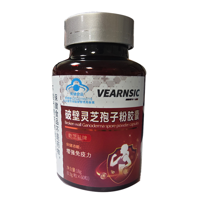 【官方正品】女性增强免疫力