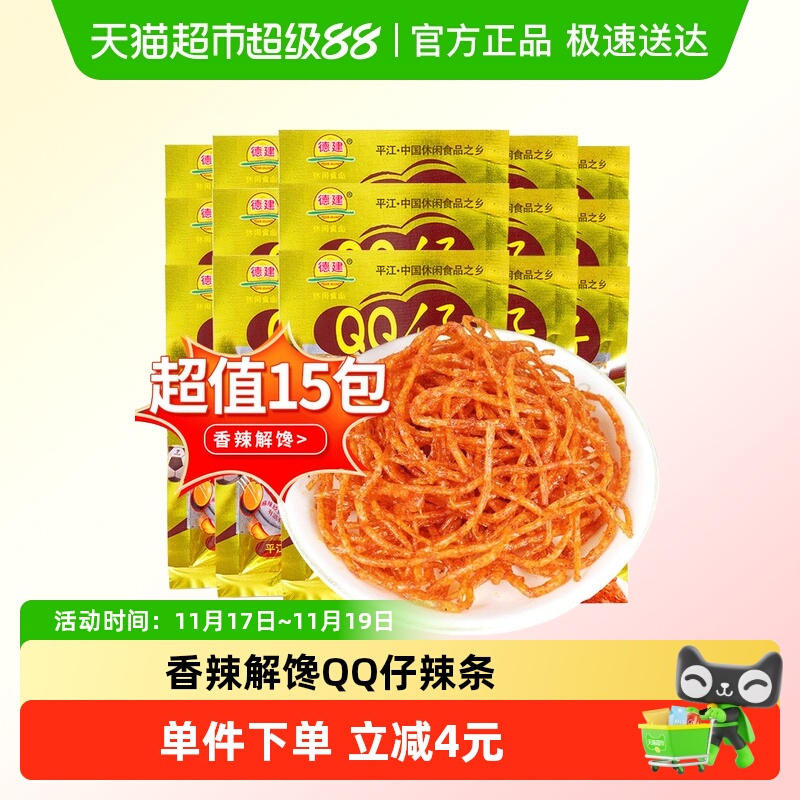 德建kk星QQ仔辣条18g×15包